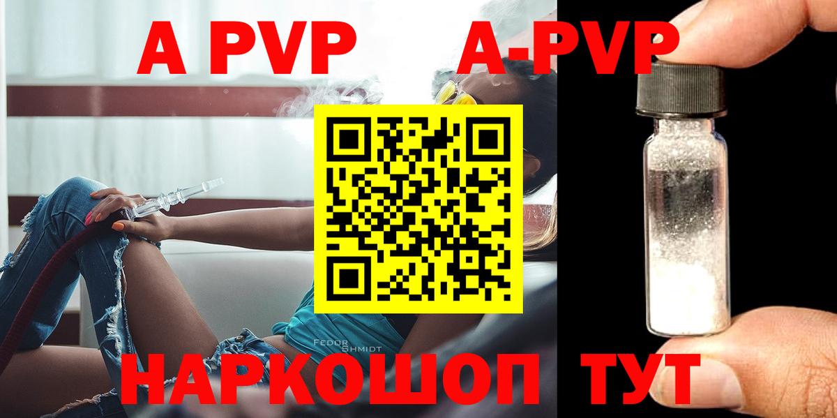 Альфа ПВП кристаллы  А ПВП  Вход с VPN  Выборг  Alpha PVP СК КРИС  A PVP крисы CK 