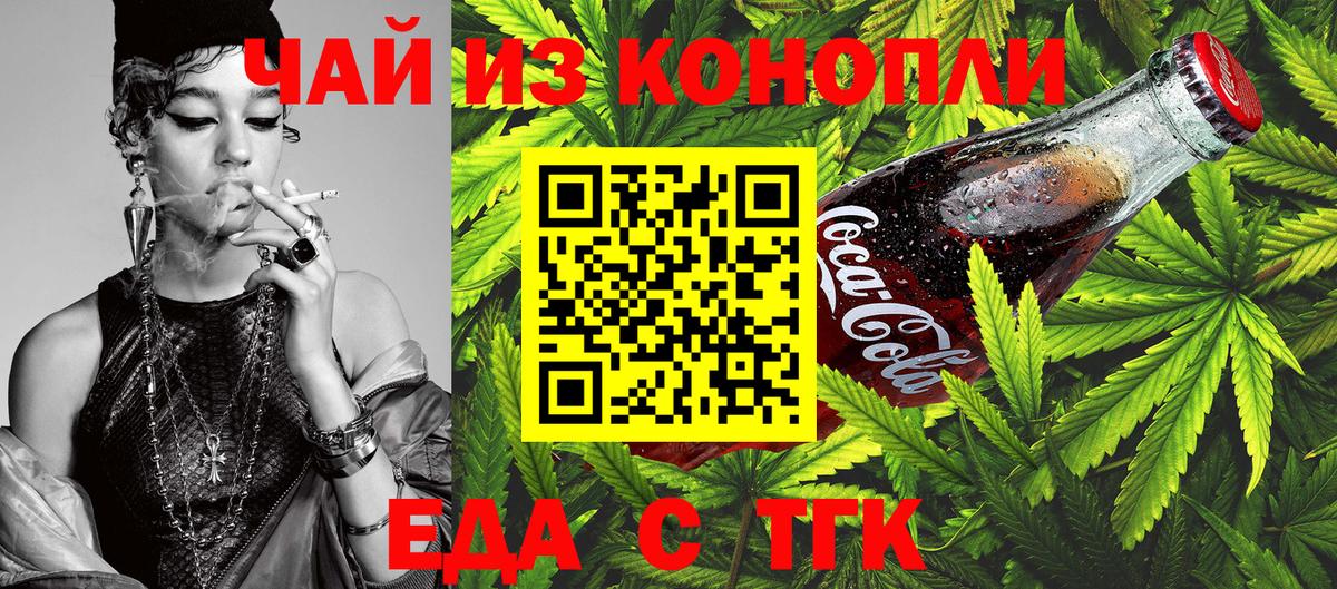 Выборг  Еда ТГК конопля  Вход с VPN 