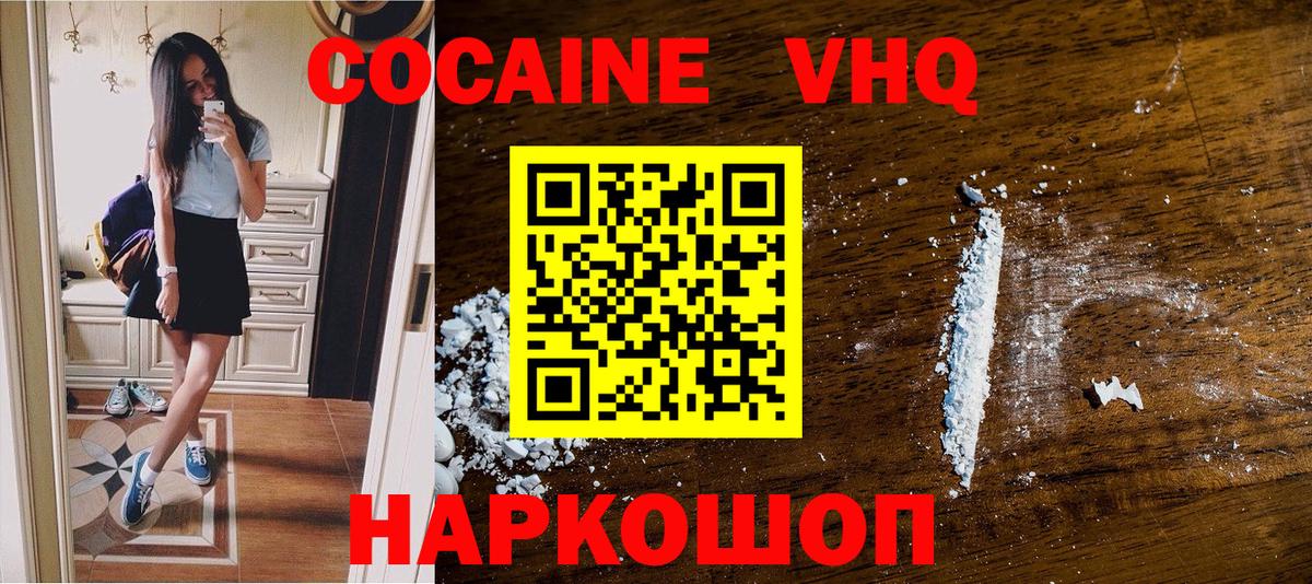Cocaine FishScale Выборг