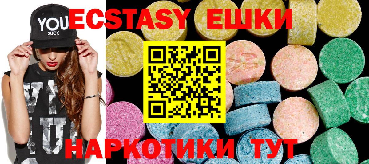 Экстази  что такое наркотик  Выборг  Ecstasy mix  Экстази ешки  Вход с VPN 