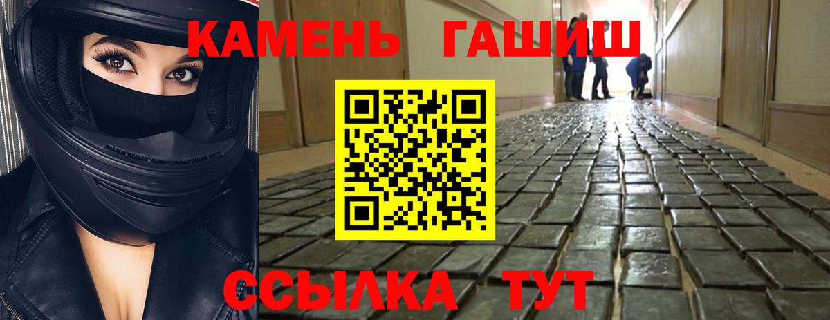 Выборг  Гашиш Ice-O-Lator  ГАШИШ hashish  Вход с VPN 