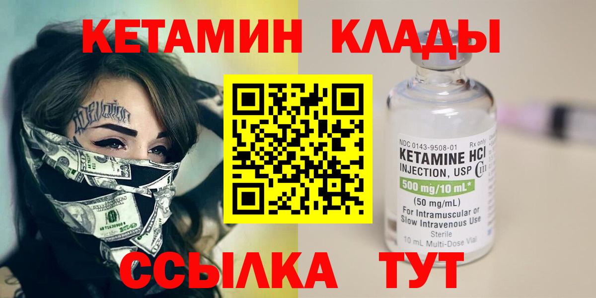 Выборг  Кетамин ketamine  Вход с VPN 
