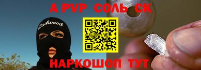 ALPHA PVP Вязники