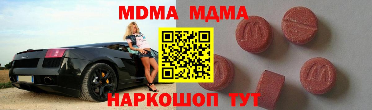 МДМА VHQ  MDMA  Выборг  МДМА кристаллы  Вход с VPN 