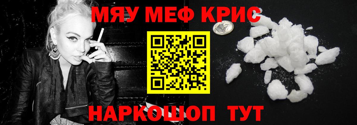 Мефедрон кристаллы Выборг
