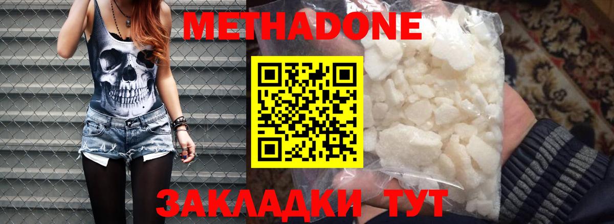 МЕТАДОН мёд Выборг