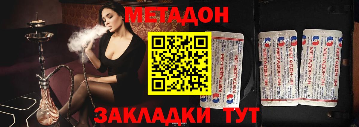 Метадон methadone  Вход с VPN  Метадон кристалл  Выборг 