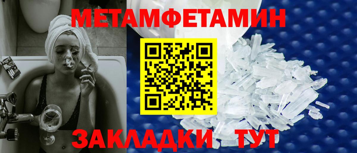 Метамфетамин Methamphetamine  Вход с VPN  Выборг 