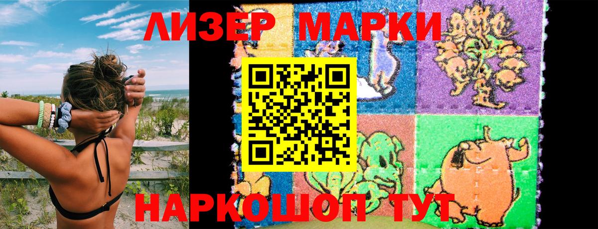 Марки NBOMe 1500мкг Выборг
