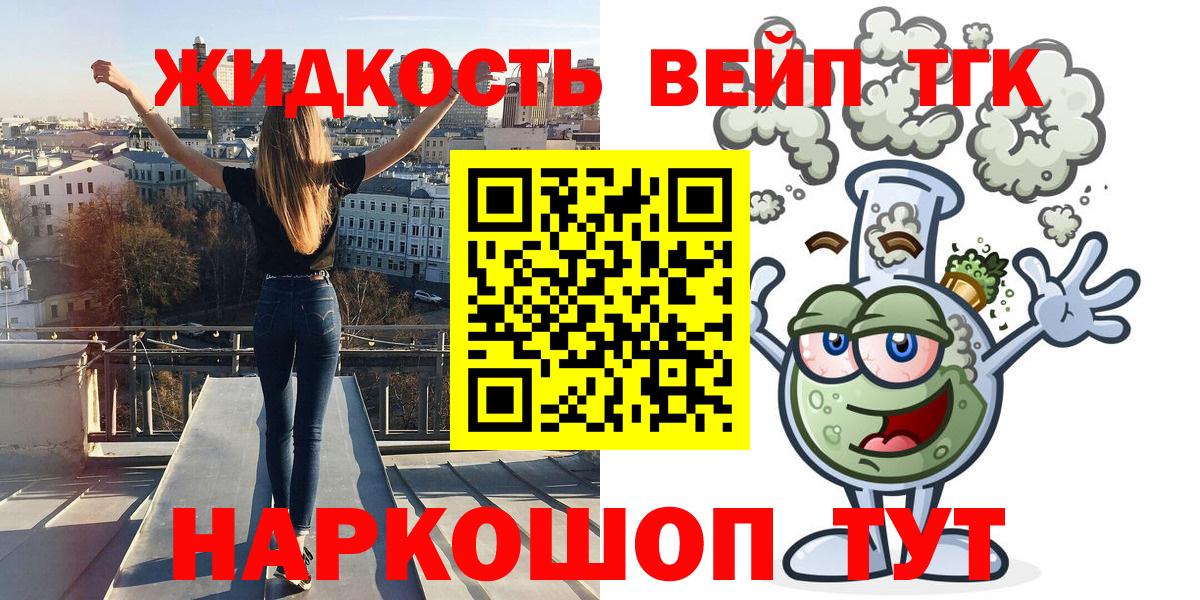 Дистиллят ТГК вейп с тгк  Вход с VPN  как найти   Дистиллят ТГК жижа  Выборг 