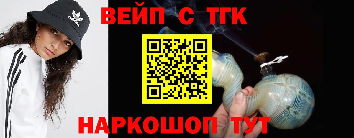 Дистиллят ТГК Wax Выборг